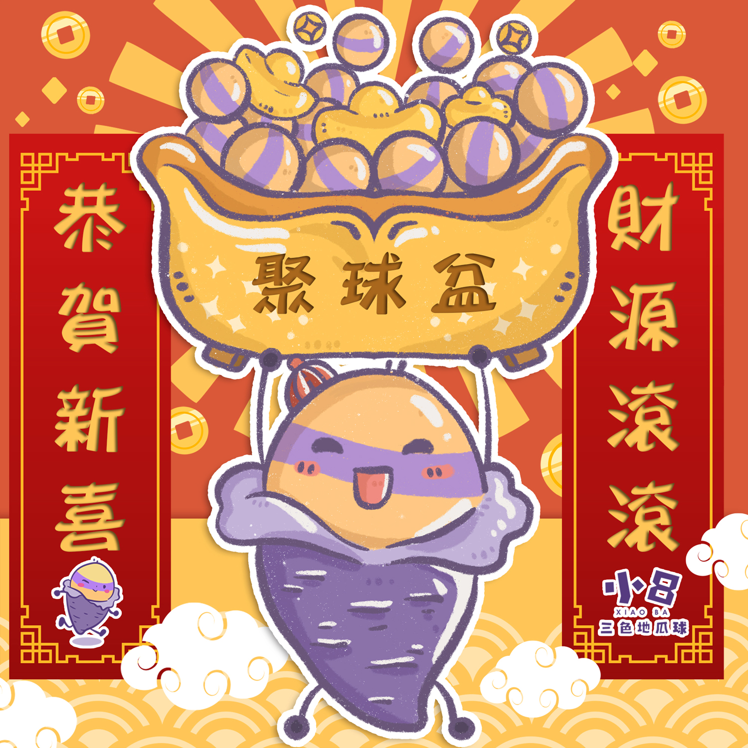 小8三色地瓜球 加盟優勢