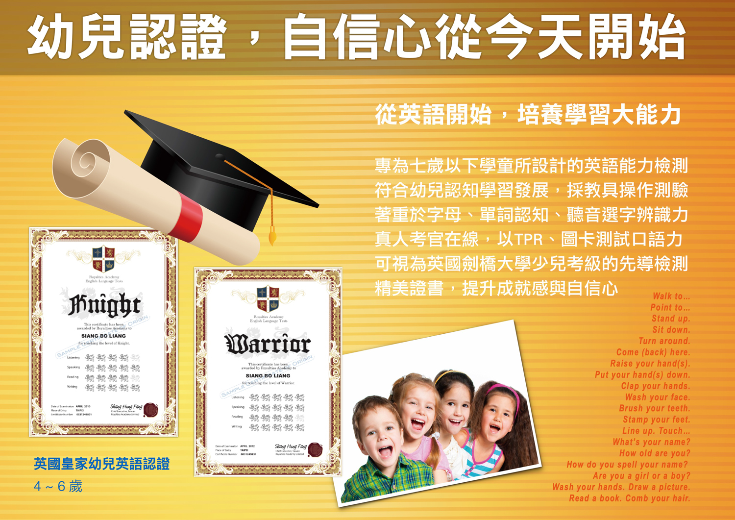 英國皇家英語 加盟優勢