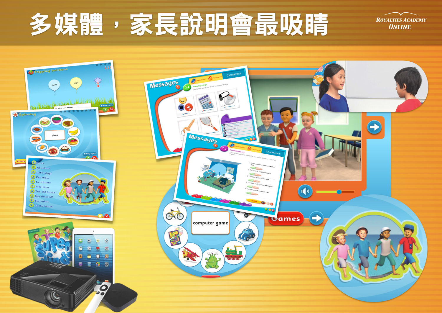 英國皇家英語 加盟優勢