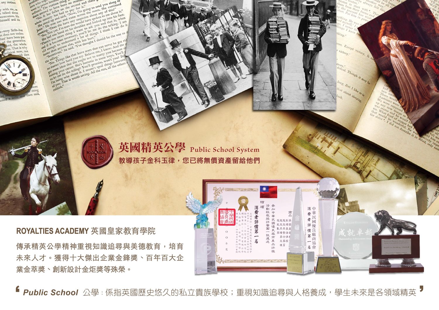 英國皇家英語 加盟優勢