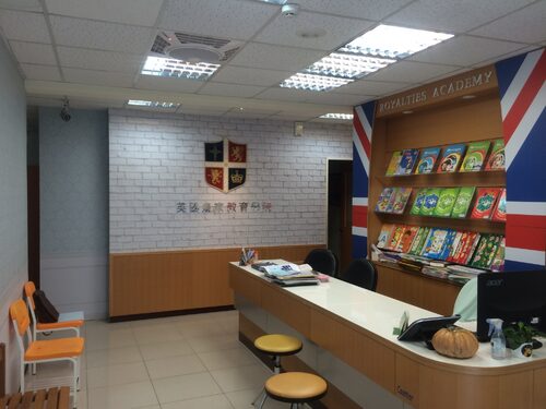 英國皇家英語 品牌形象