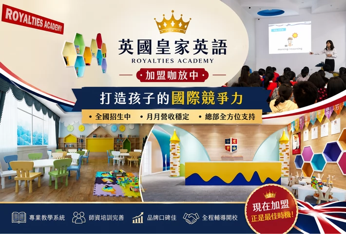 英國皇家英語