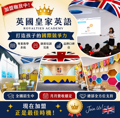 英國皇家英語