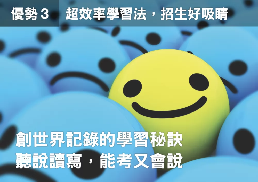 英國皇家英語 加盟優勢