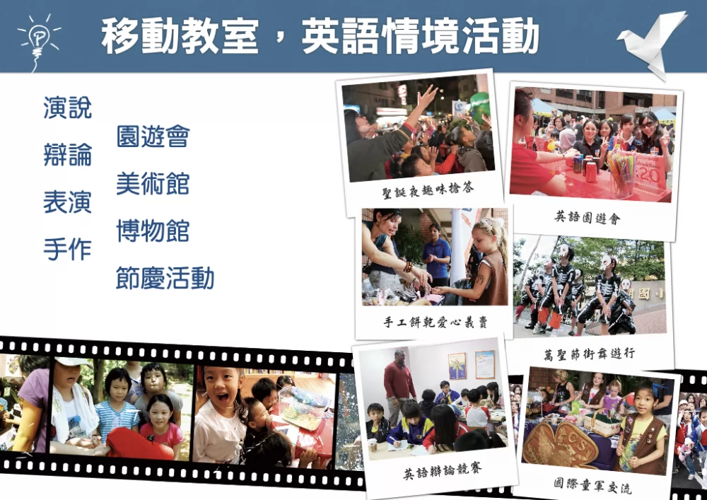 英國皇家英語 加盟優勢