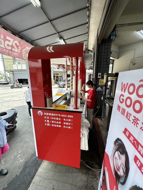 舞讚紅茶冰 品牌形象