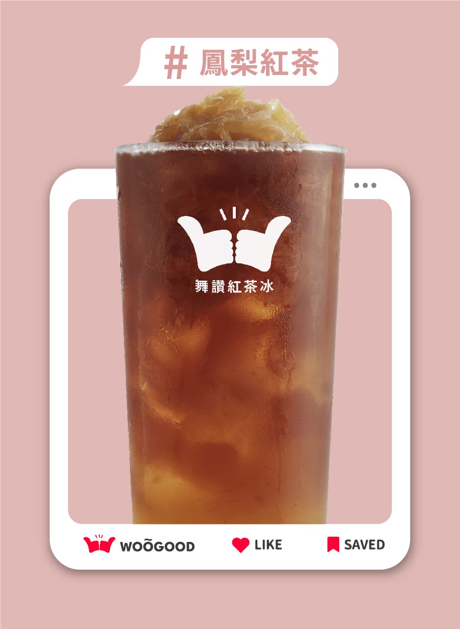 舞讚紅茶冰  產品圖片 #5