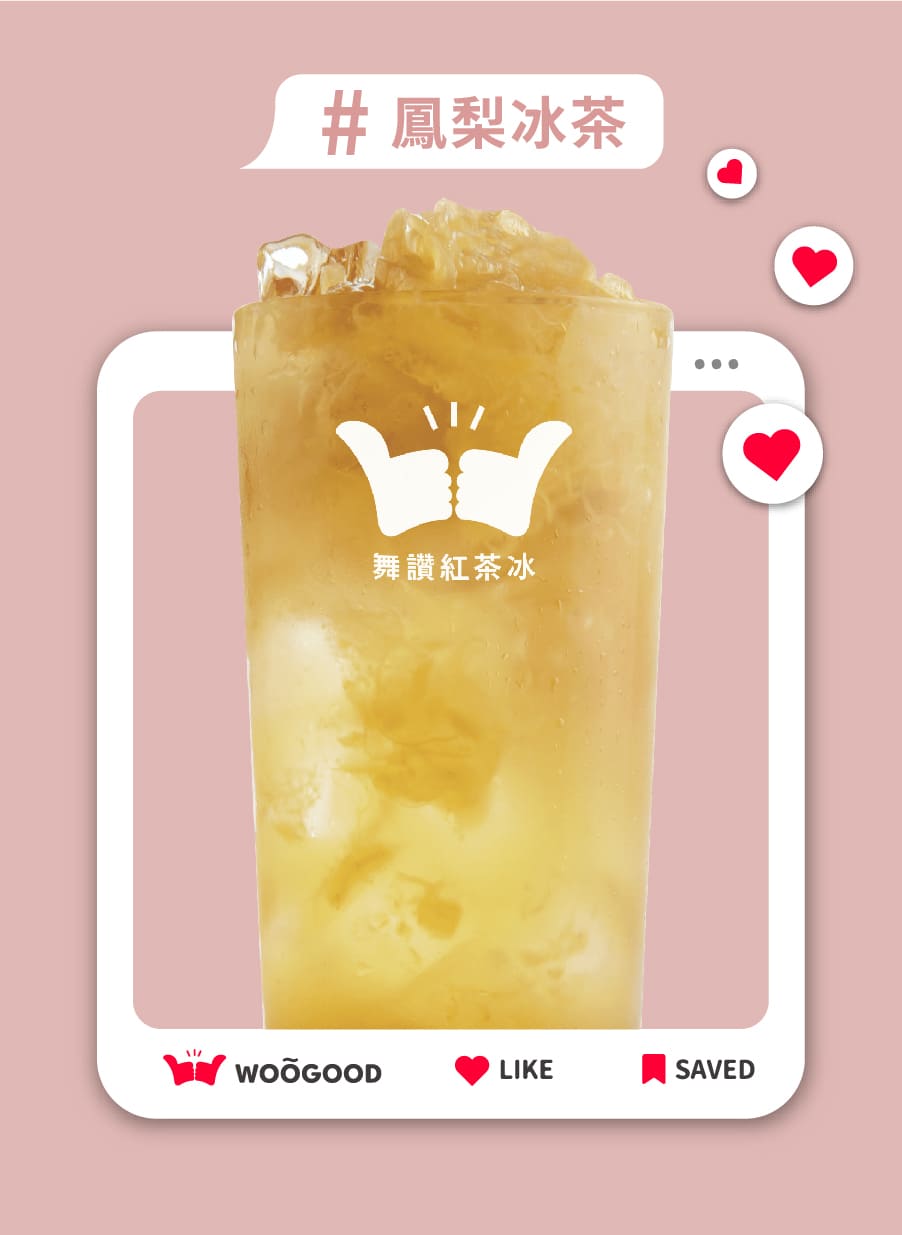 舞讚紅茶冰  產品圖片 #4