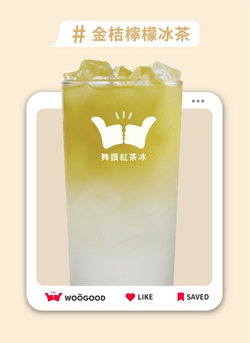 舞讚紅茶冰 產品介紹