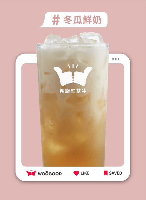 舞讚紅茶冰 產品介紹