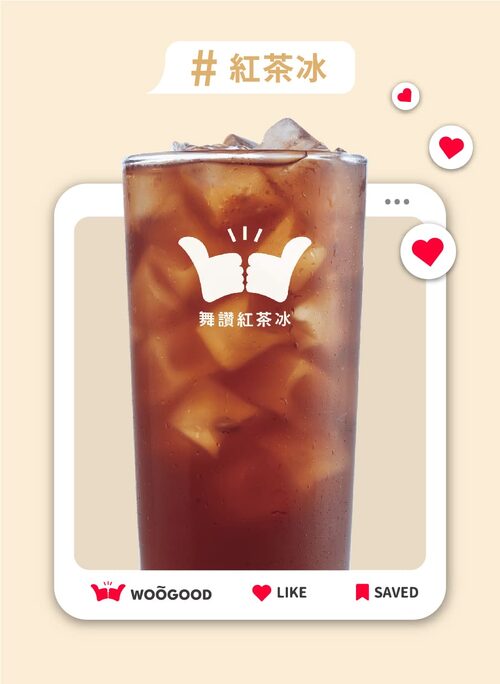 舞讚紅茶冰 產品介紹
