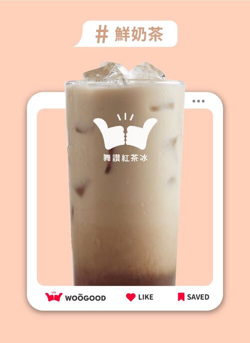 舞讚紅茶冰 產品介紹