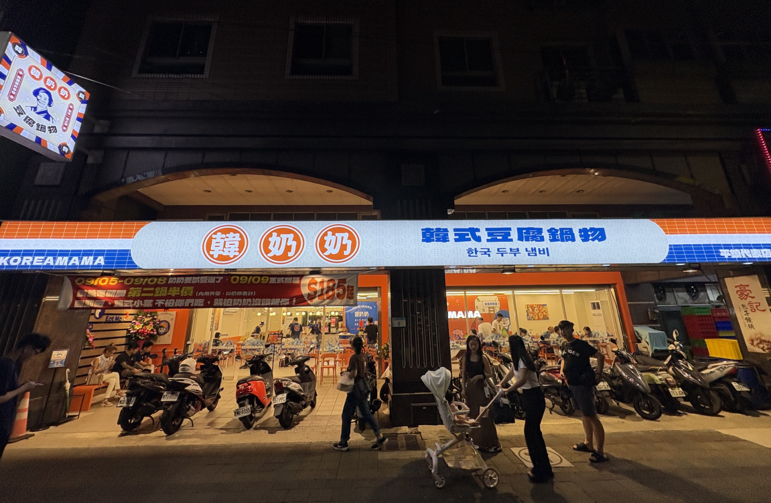 韓奶奶韓式豆腐鍋物  品牌圖片 #7