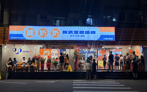 韓奶奶韓式豆腐鍋物 品牌形象