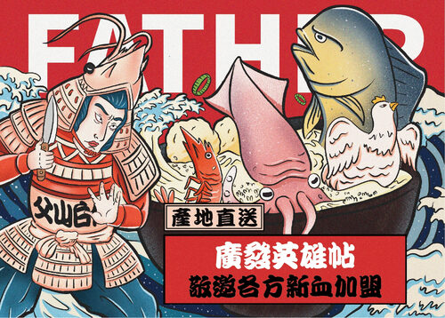 父山白俠  粥品專賣店 品牌形象