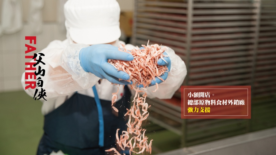 父山白俠  粥品專賣店