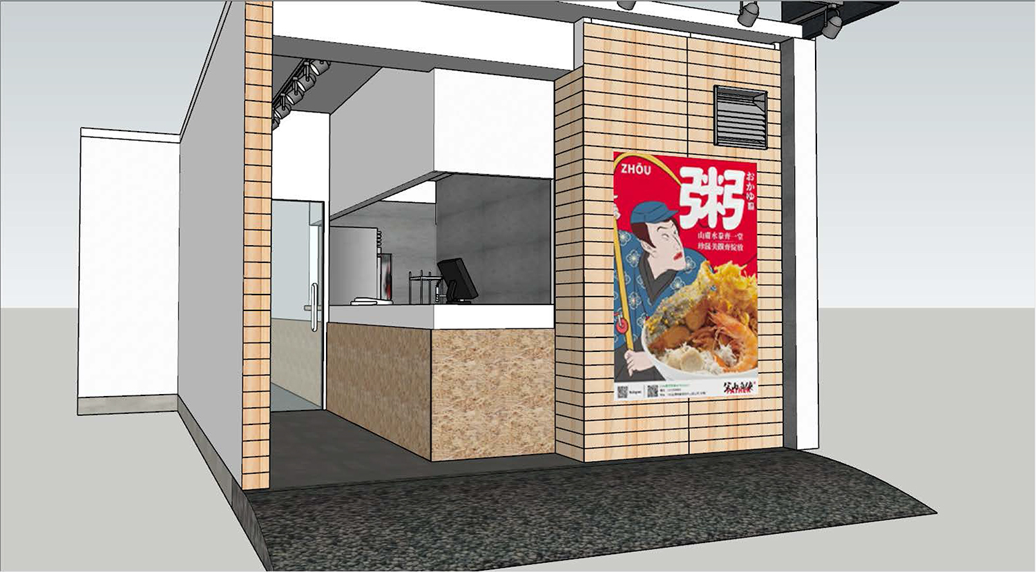 父山白俠  粥品專賣店 加盟優勢