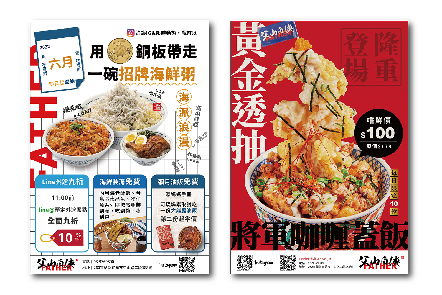 父山白俠  粥品專賣店 加盟優勢