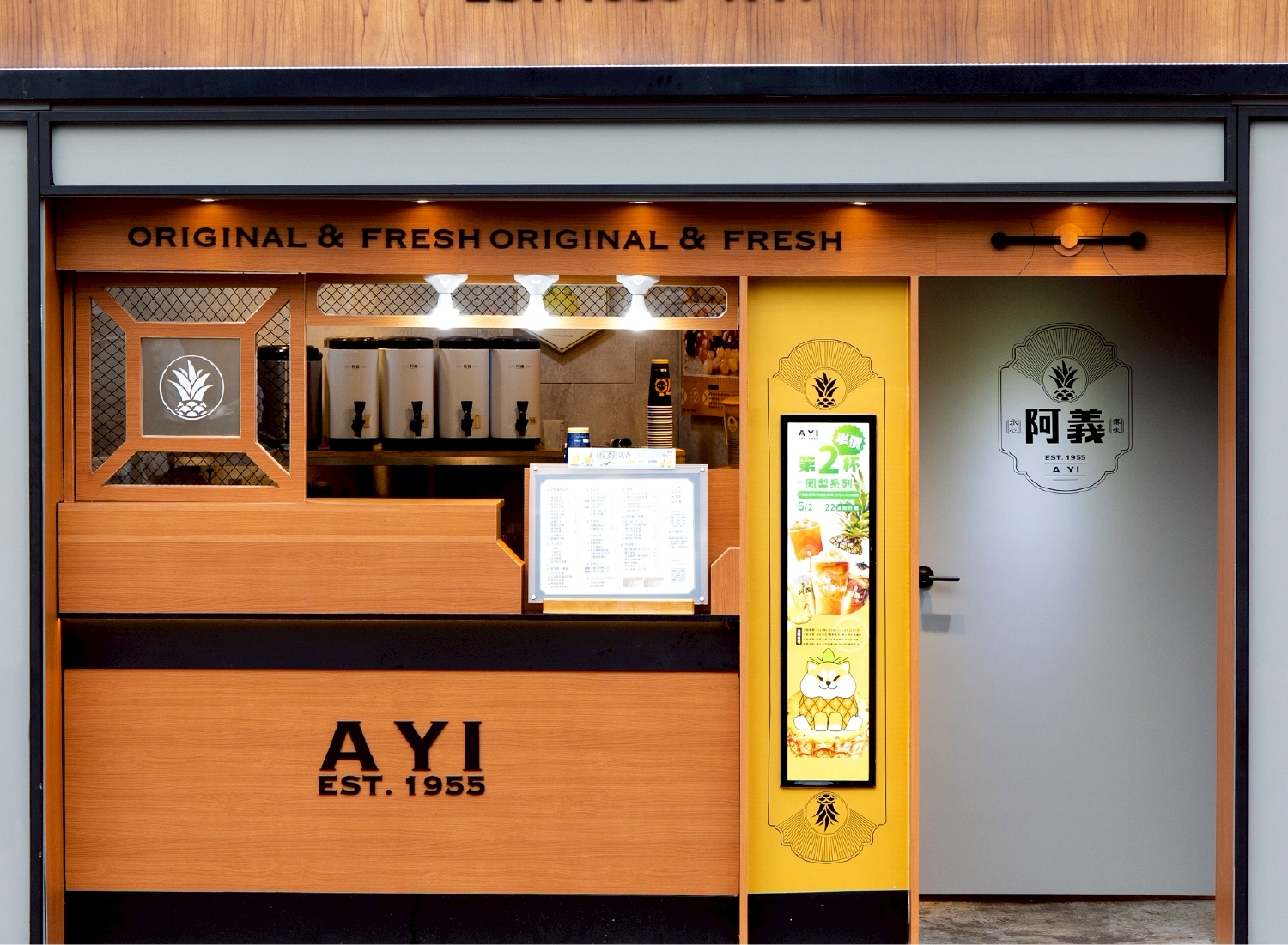 1955阿義  品牌圖片 #3