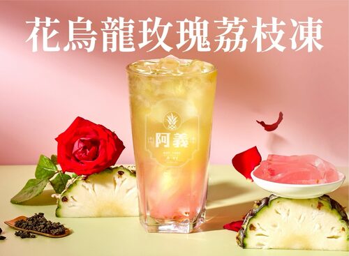 1955阿義 產品介紹