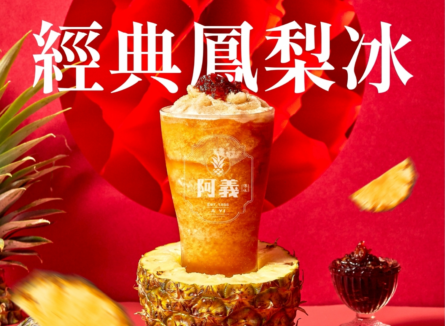 1955阿義  產品圖片 #1