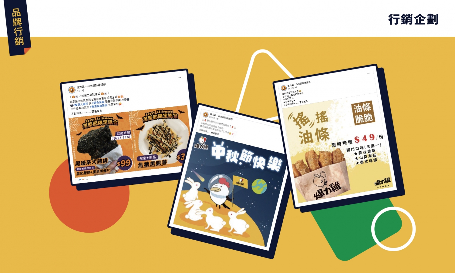 爆力雞 加盟優勢