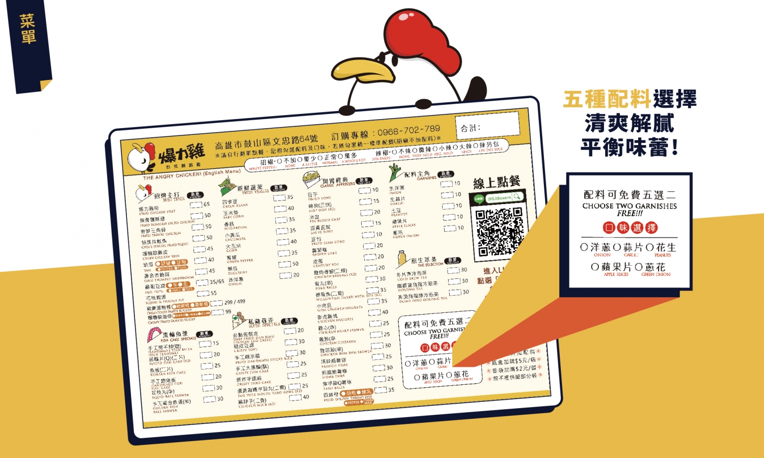 爆力雞 加盟優勢