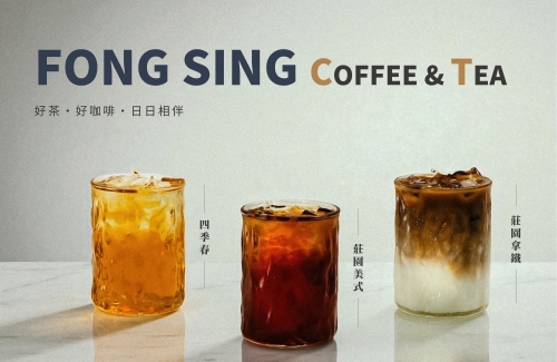楓幸 FONG SING