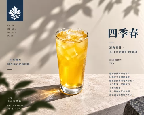 楓幸 FONG SING 產品介紹