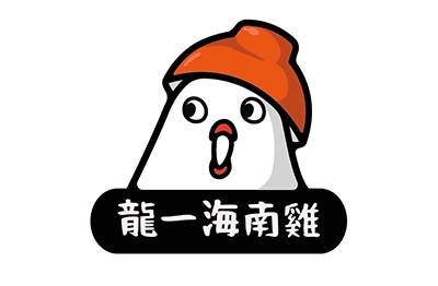 龍一海南雞