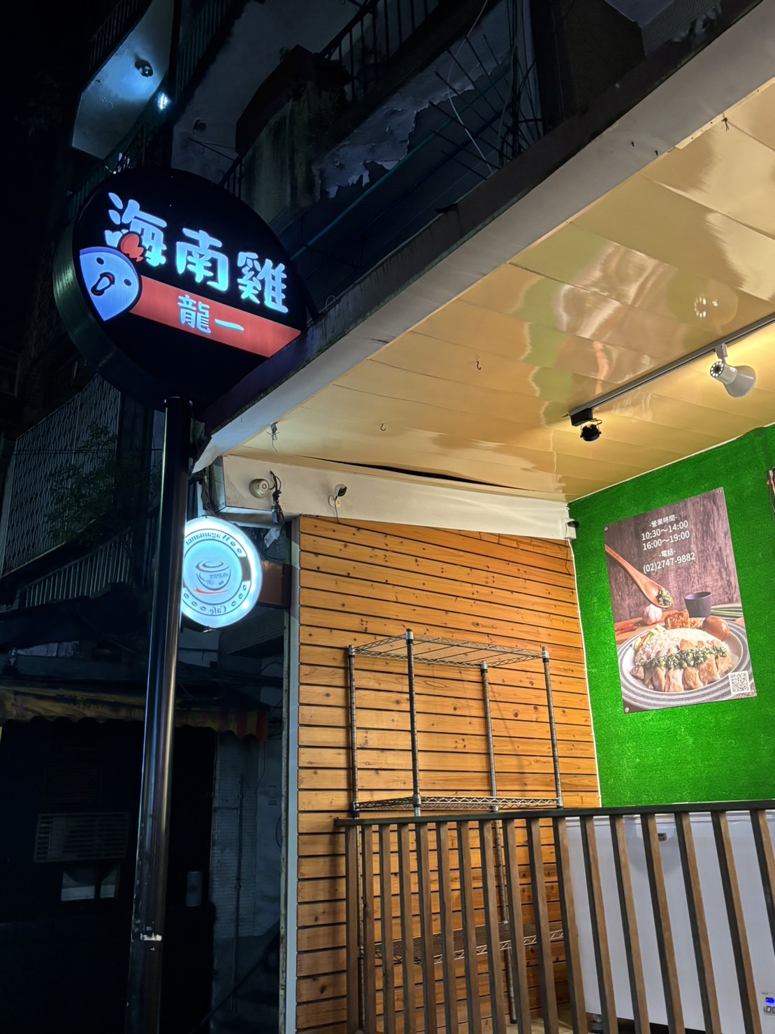 龍一海南雞  品牌圖片 #7