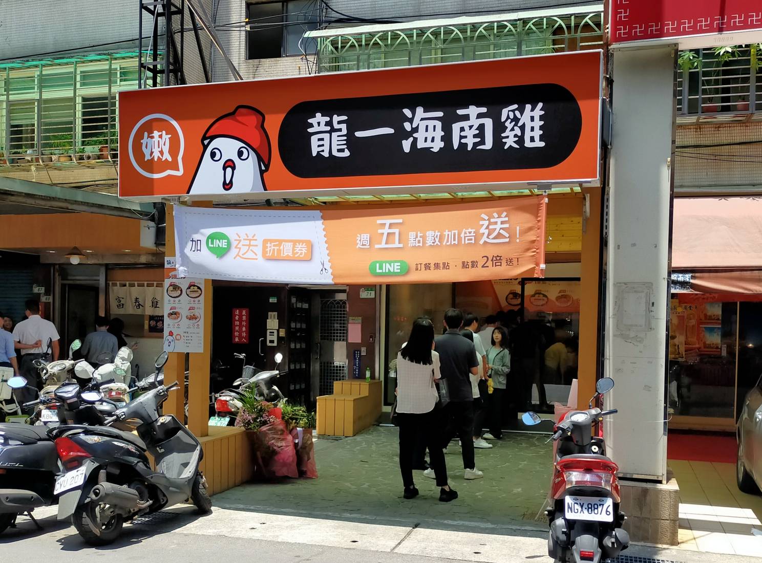 龍一海南雞  品牌圖片 #1