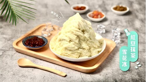 冰菓蹦 豆花｜仙草｜甜品｜雪花冰專賣店 產品介紹