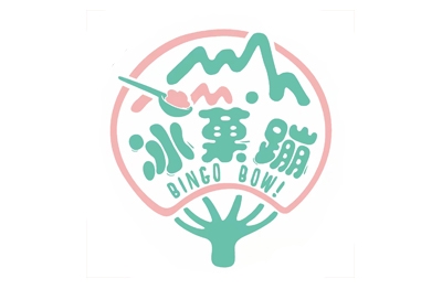 冰菓蹦 豆花｜仙草｜甜品｜雪花冰專賣店