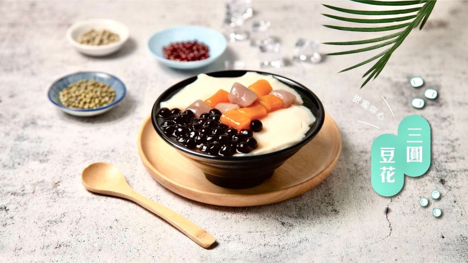 冰菓蹦 豆花｜仙草｜甜品｜雪花冰專賣店 產品圖片 #3