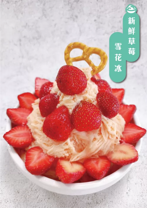 冰菓蹦 豆花｜仙草｜甜品｜雪花冰專賣店 產品介紹