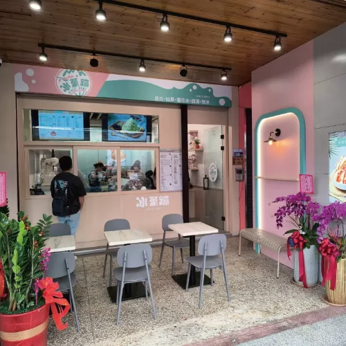 冰菓蹦 豆花｜仙草｜甜品｜雪花冰專賣店 品牌形象