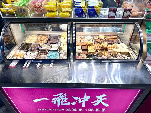 一飛沖天 麻辣燙 品牌形象