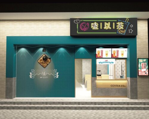 COYTEA 嗑以茶 品牌形象