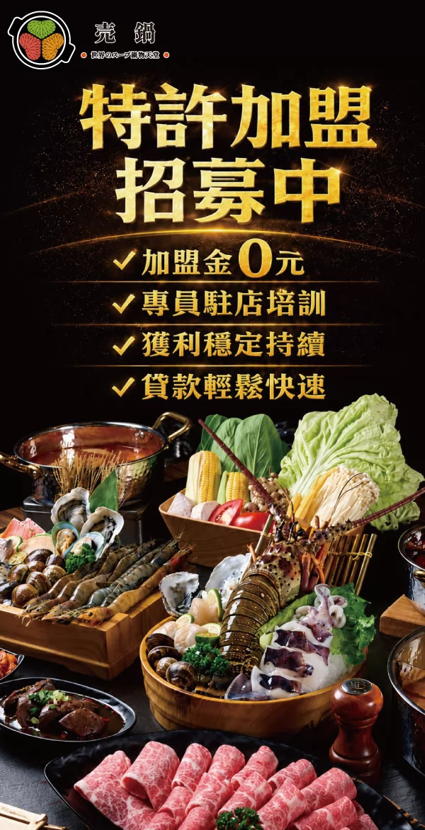 売鍋