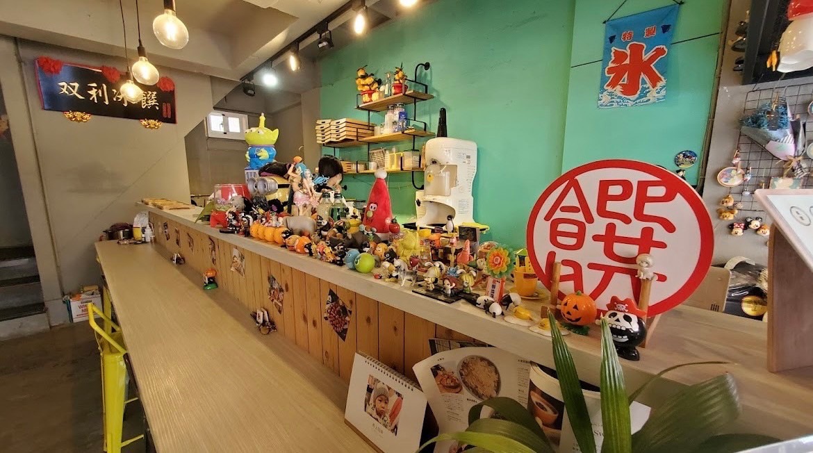 双利冰饌double ice  手作雪花冰/雪糕專賣店 品牌圖片 #8