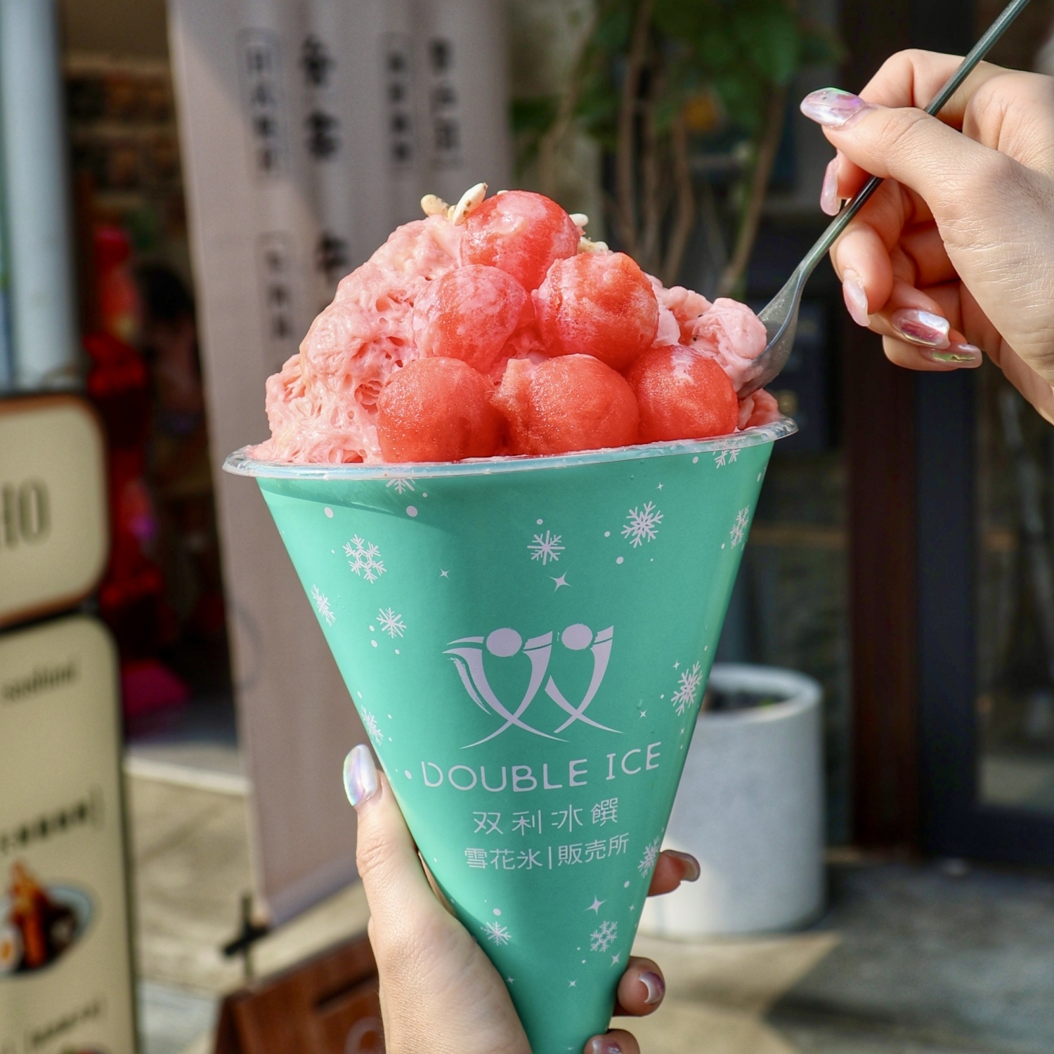 双利冰饌double ice  手作雪花冰/雪糕專賣店 產品圖片 #2