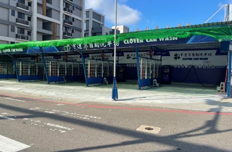 永盈自助洗車