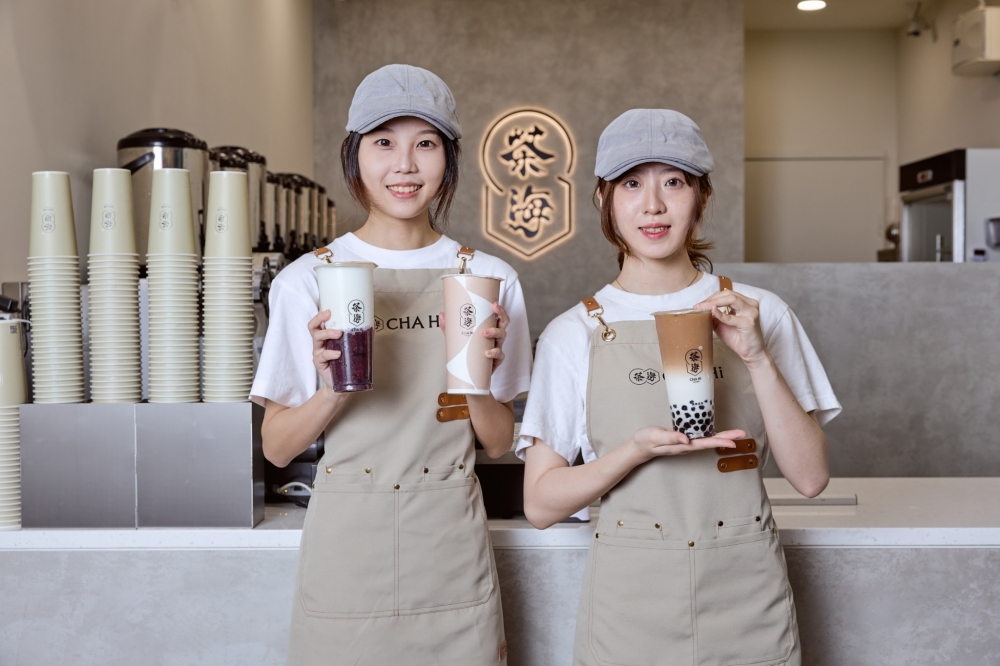 茶海