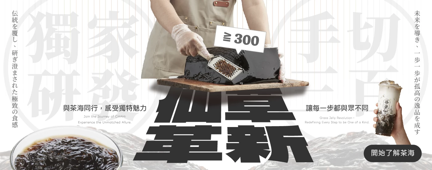 茶海