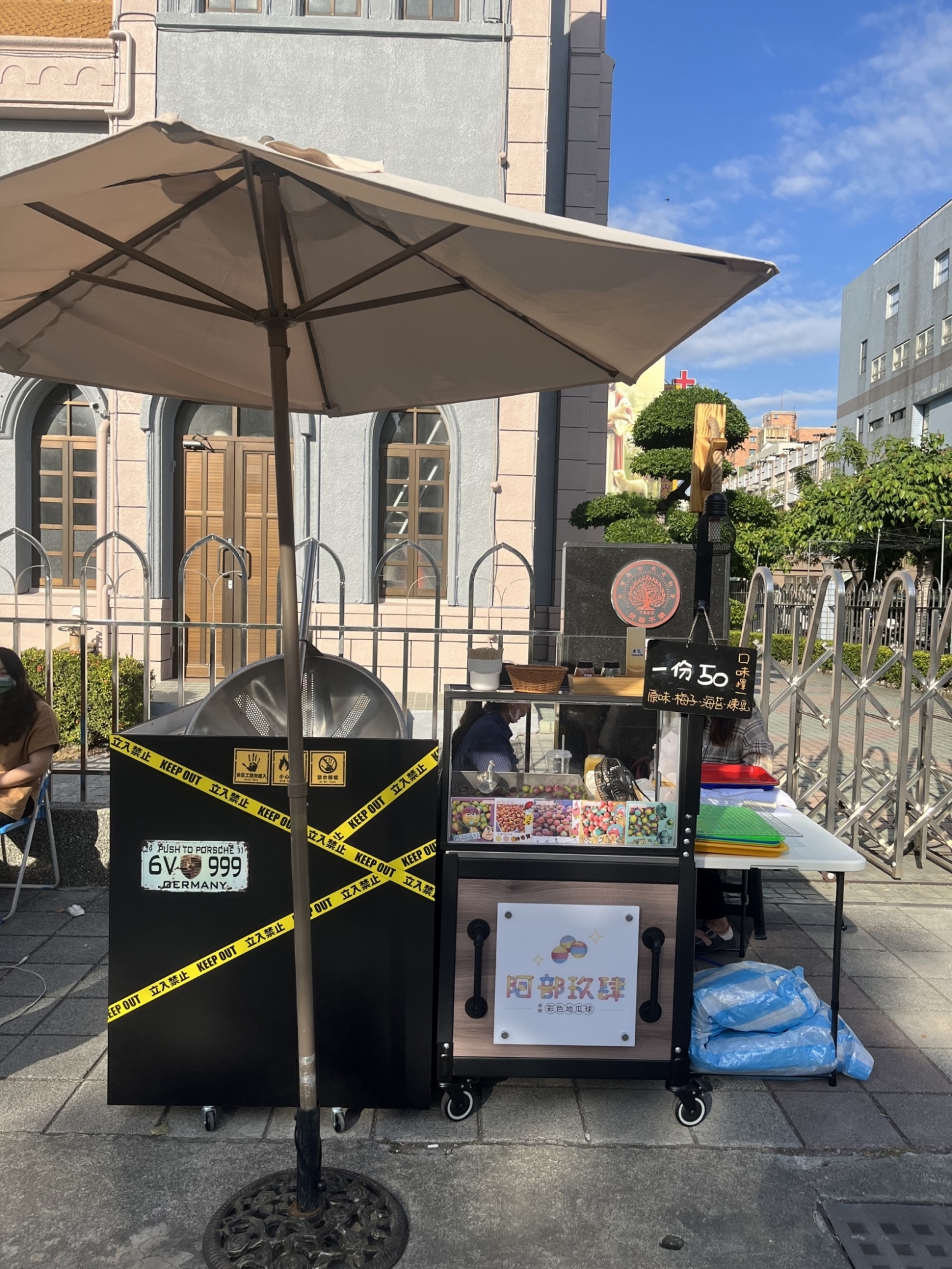 阿部玖肆 彩色地瓜球 品牌圖片 #4