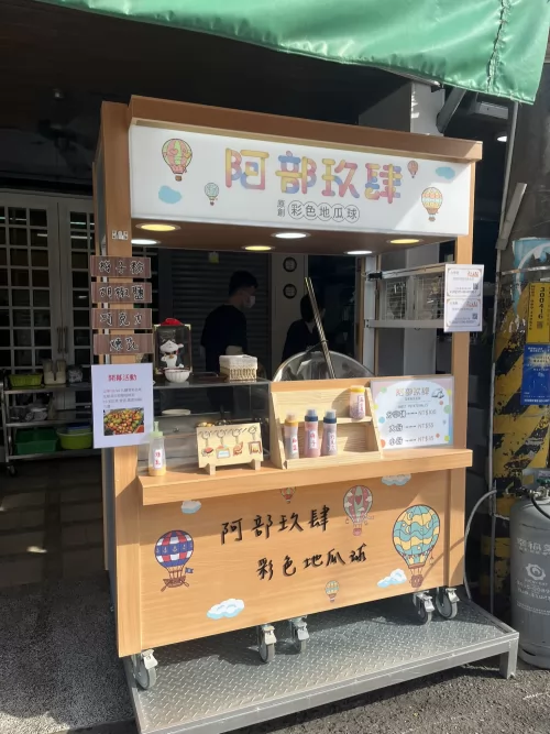 阿部玖肆 彩色地瓜球 品牌形象