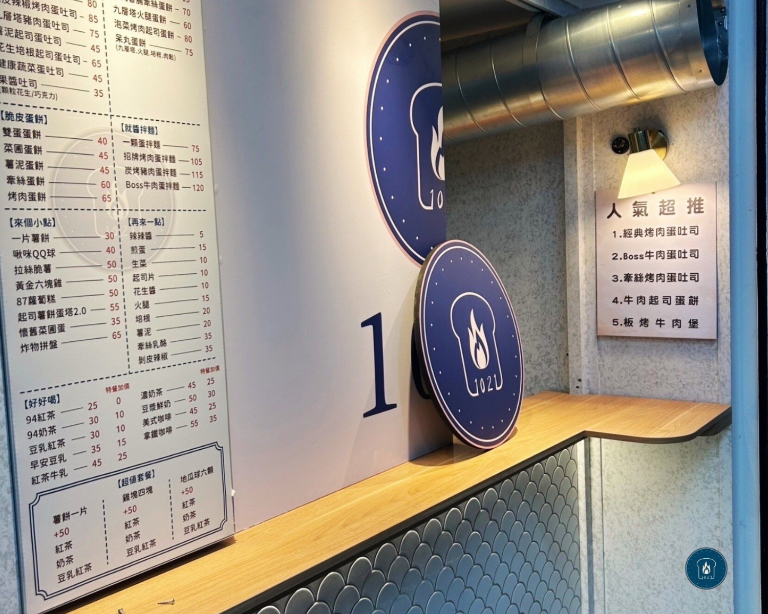 1021炭烤吐司