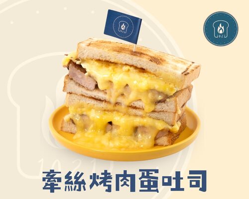 1021炭烤吐司 產品介紹