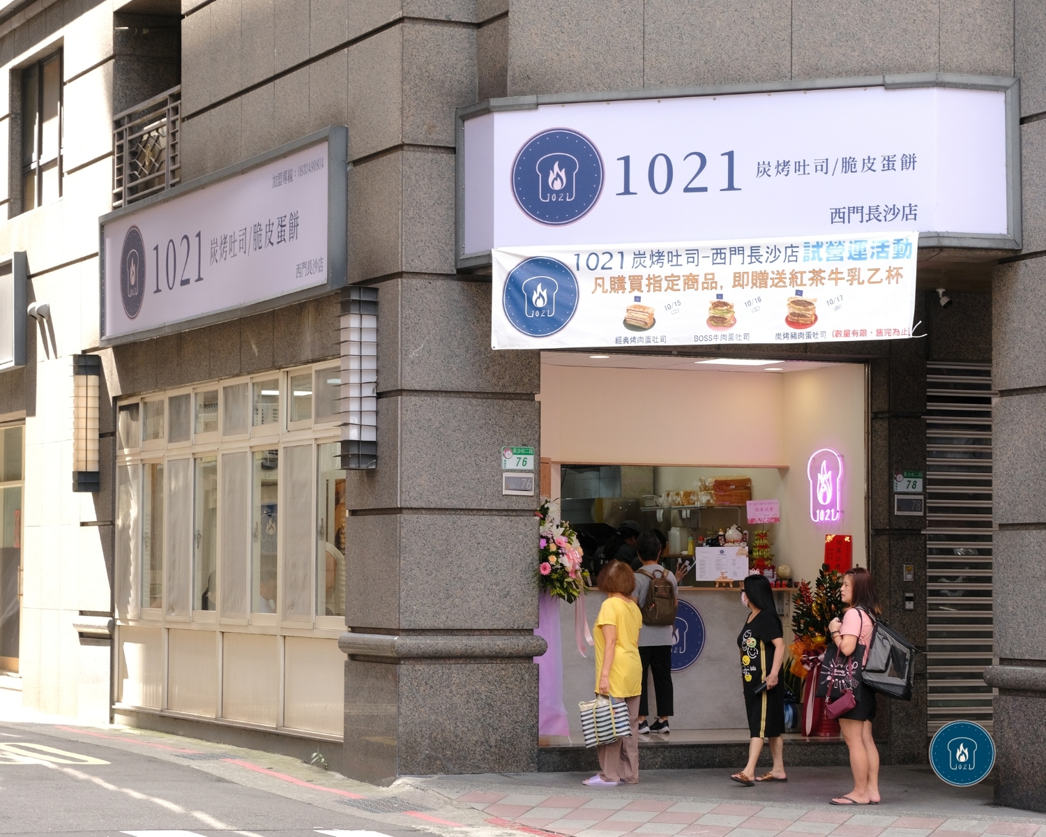 1021炭烤吐司  品牌圖片 #3